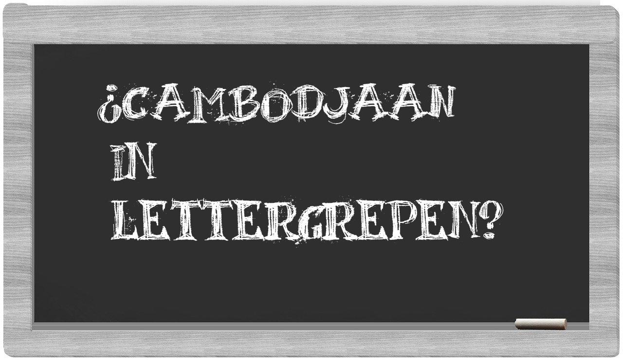 ¿Cambodjaan en sílabas?