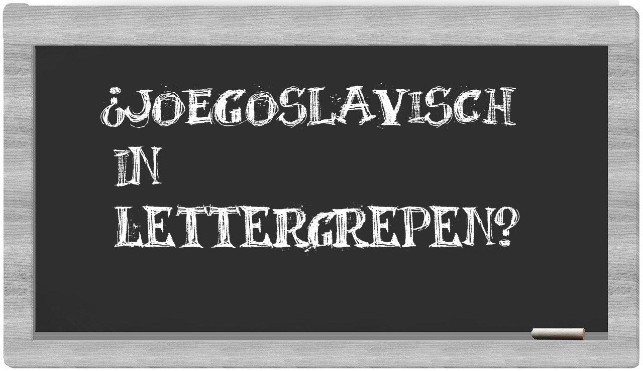 ¿Joegoslavisch en sílabas?